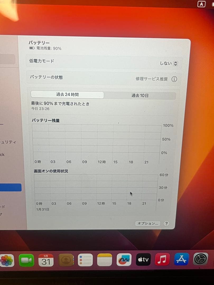 MacBook Pro 13.3インチ Mid 2017 IC310437