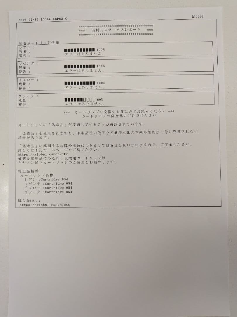 Canon レーザープリンター Satera LBP621C