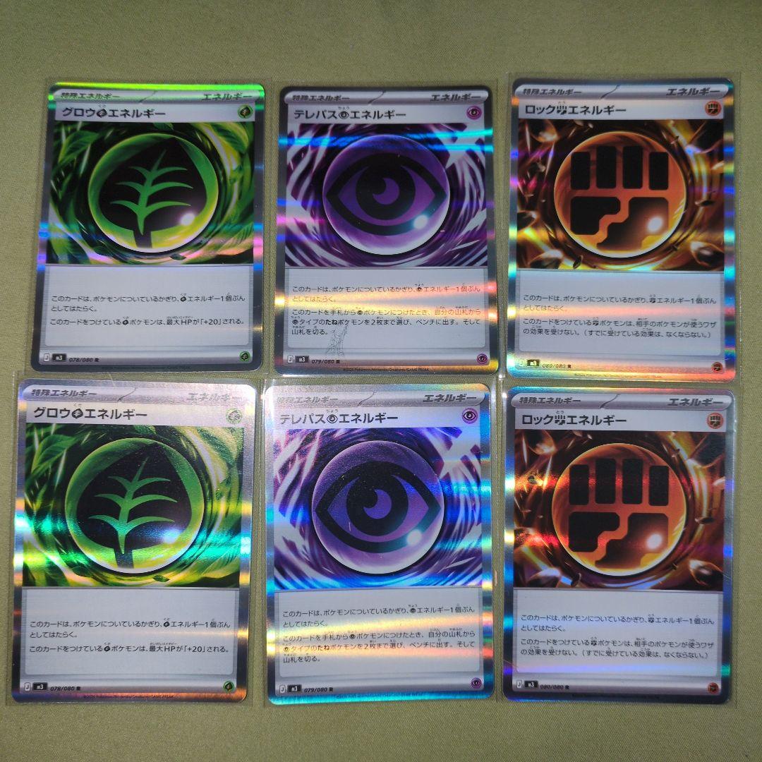 ムニキスゼロ　エラーカード含む　エネルギー各種計6枚セット
