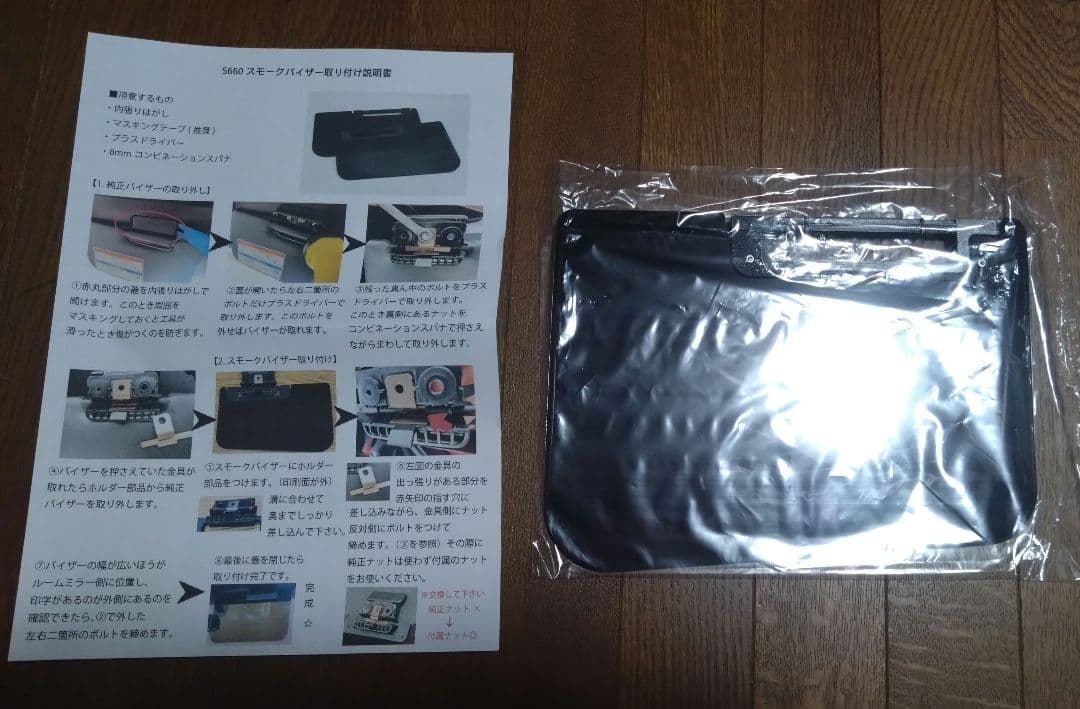 【新品】SSG WORKS S660 スモークバイザー Ver2 ロング タイプ