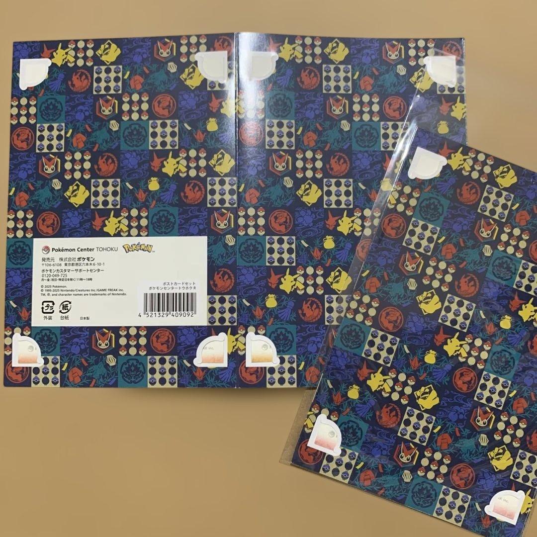 ポケモンセンター　トウホク　ポストカード　3枚