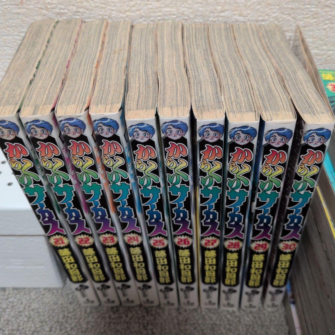 からくりサーカス　全巻セット　全43巻　藤田和日朗