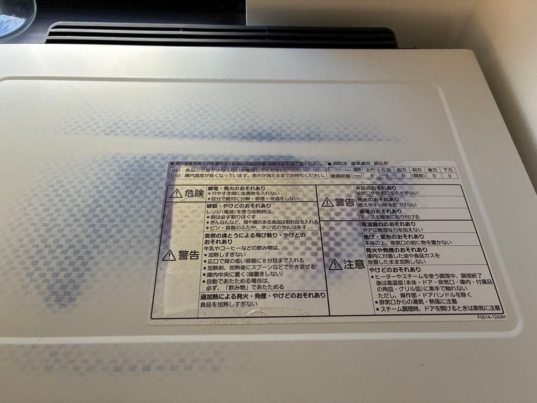 【販売店保証期間内】Panasonic Bistro NE-BS906