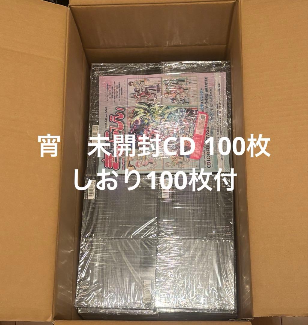 ENHYPEN 宵CD 未開封 100枚セット　しおり100枚付　アニメイト