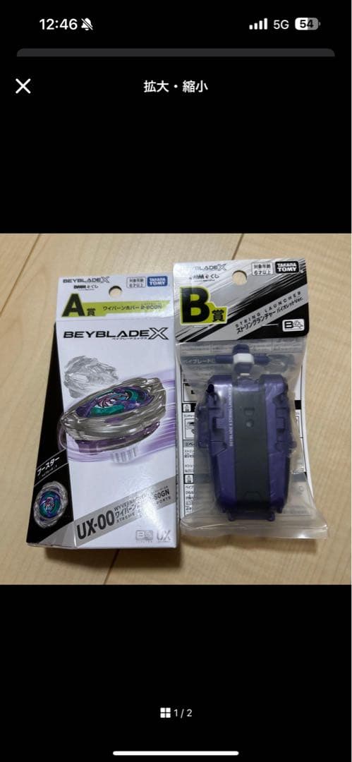 ワイバーンホバー2-80GN & ストリングランチャーセット