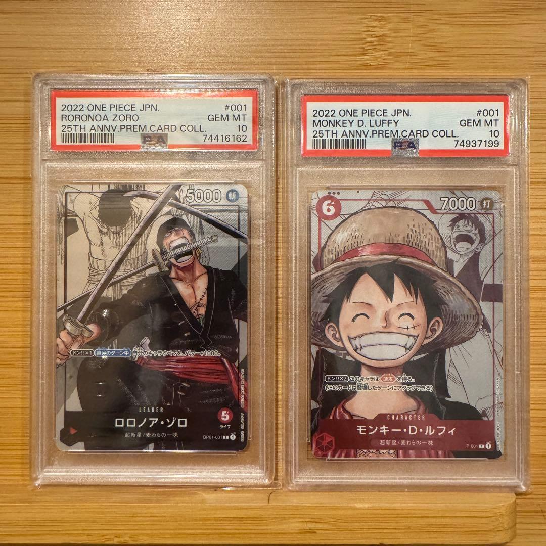 PSA10 10枚セット 麦わらの一味 プレミアムカードコレクション 25周年