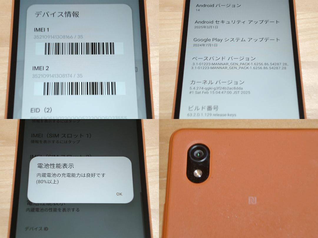 傷少XPERIA Ace III A203SO(OR)保護ガラス付 SIMフリー