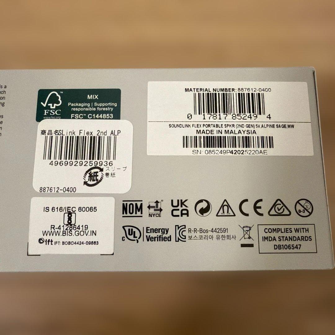 Bose SoundLink Flex 2nd GEN ワイヤレススピーカー