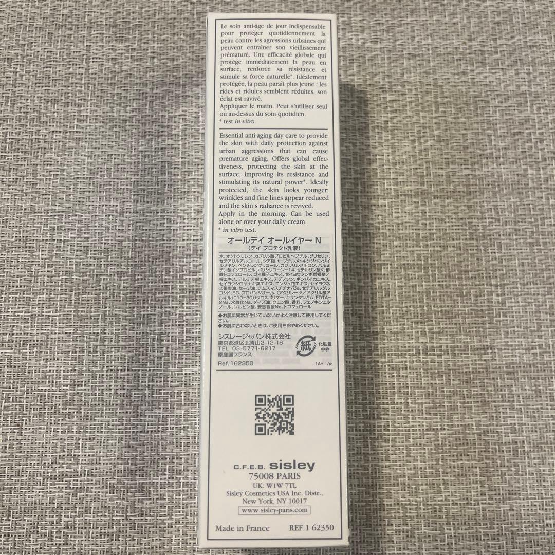 シスレー sisley オールデイ オールイヤーN