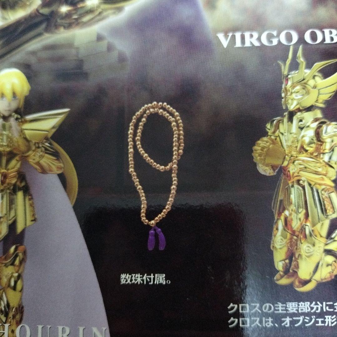 聖闘士聖衣神話 バルゴシャカ