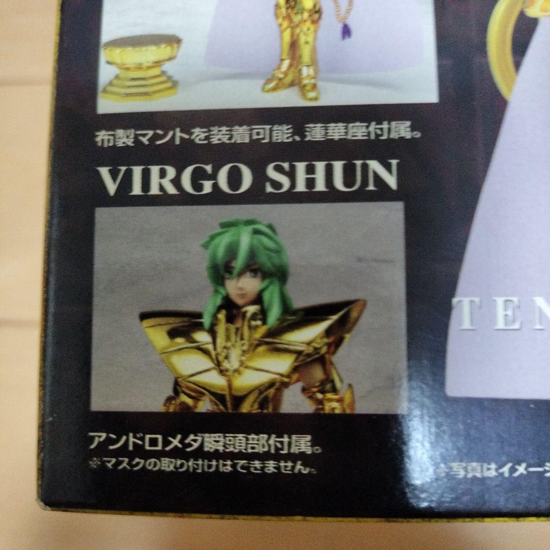 聖闘士聖衣神話 バルゴシャカ