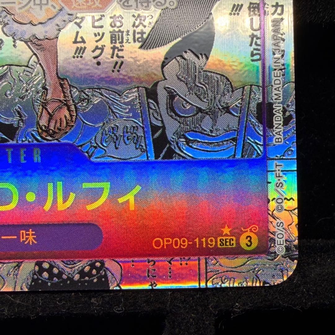 【美品】モンキー・D・ルフィ ニカ コミパラ 新たなる皇帝 OP09-119