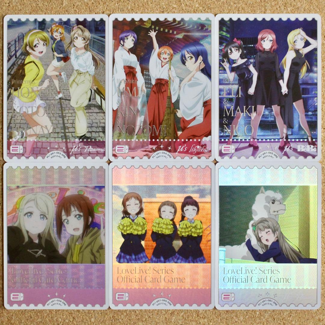 ◇〈即購入可匿名配送〉ラブライブ ラブカ ラブライブPB ノーマルコンプセット