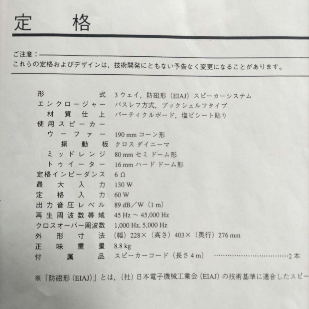 ワンオーナー美品　KENWOOD LS-11 EX　名機動作品　取説付