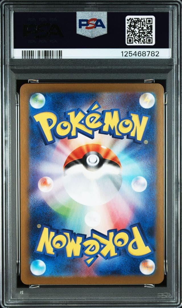 【PSA10】バトルパートナーズ　リーリエのピッピex SAR