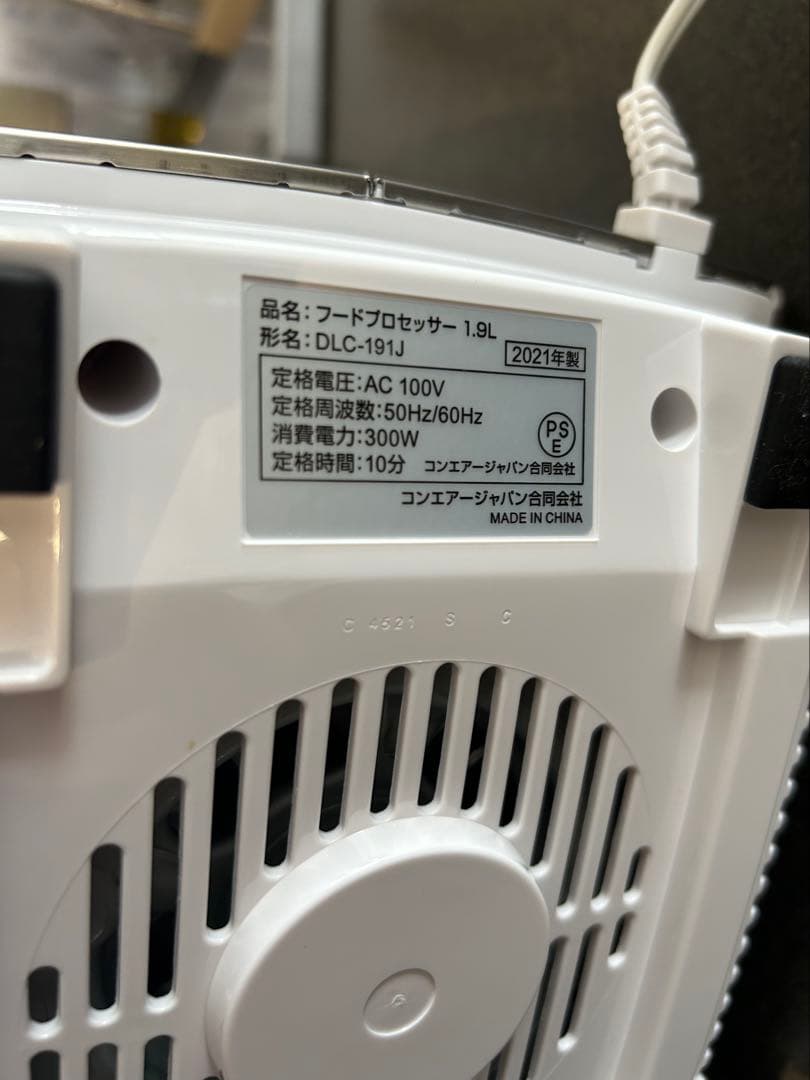 Cuisinart クイジナート フードプロセッサー 1.9L