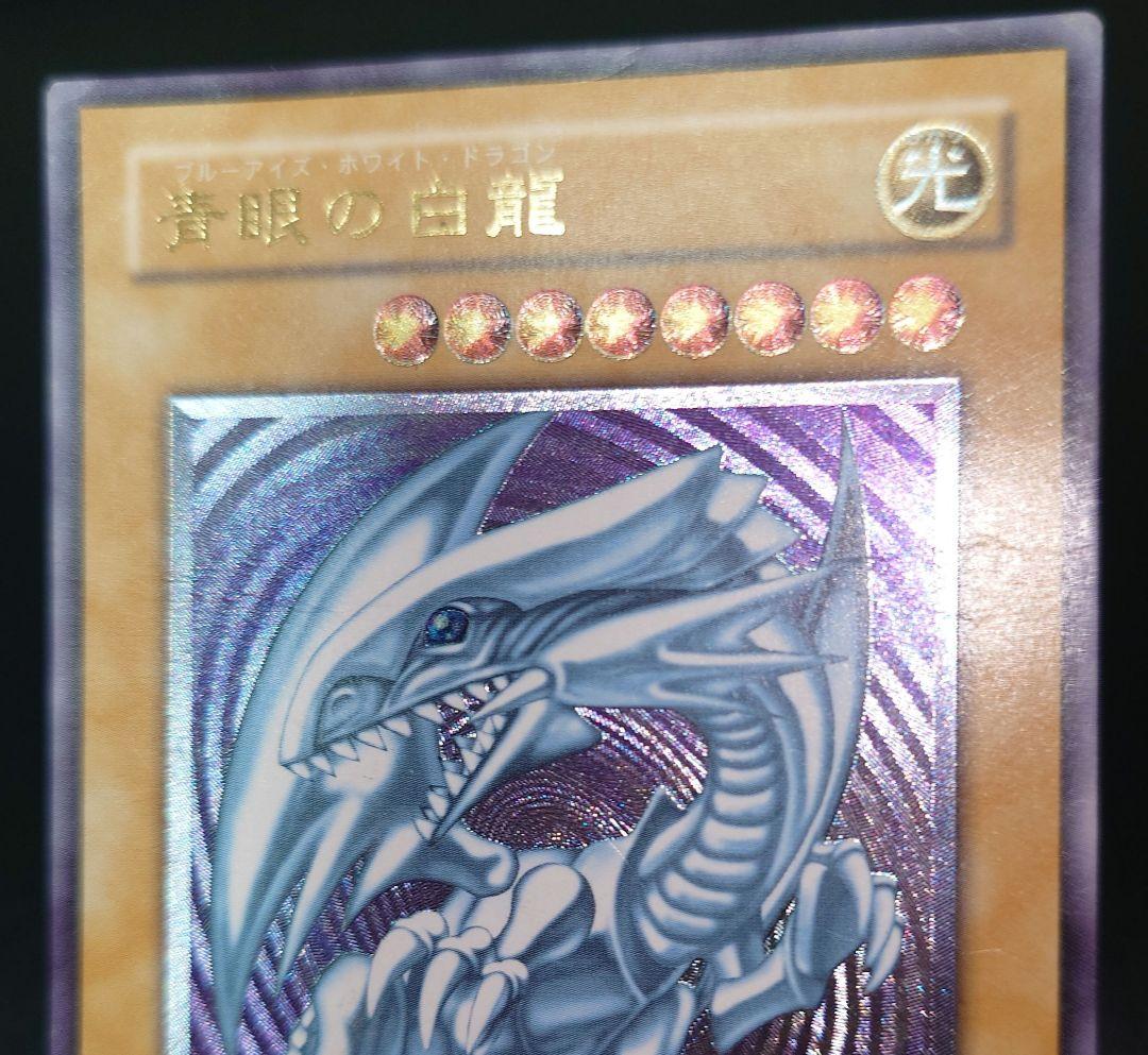 青眼の白龍 ブルーアイズ SM-51 レリーフ