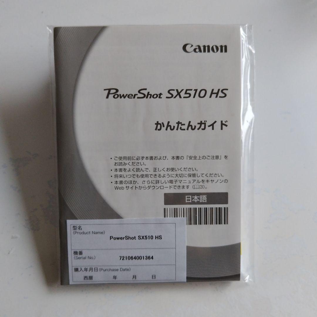 Canon パワーショットSX510HS