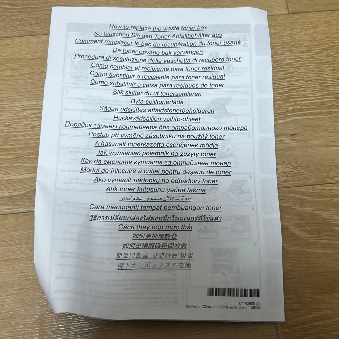 【動作品】brother レーザープリンター HL-3170CDW