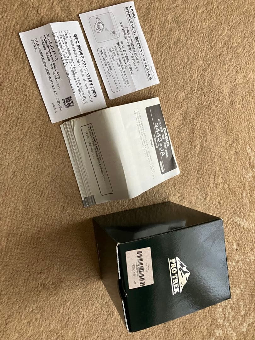 時計 PRO TREK RPG 330-4JF