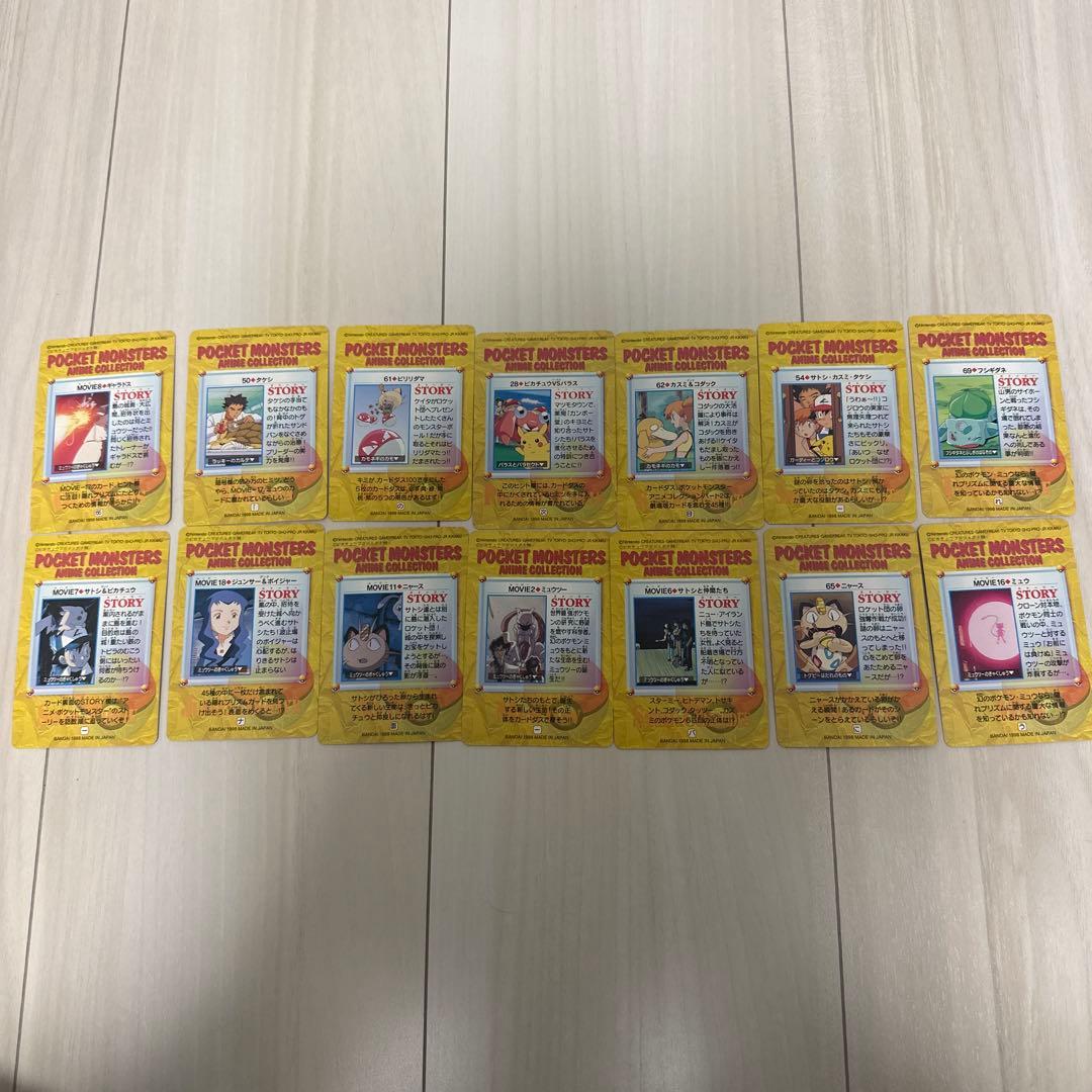 ポケモン　アニメコレクションカード　14枚セット