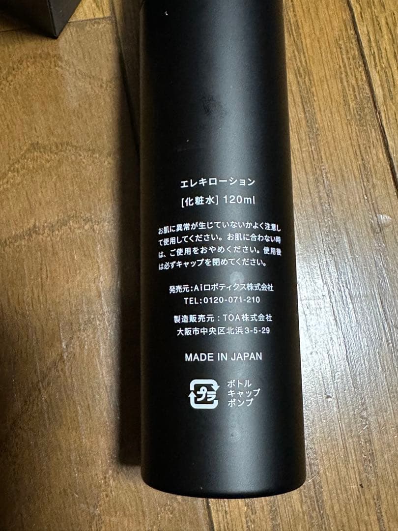 Brighte エレキブラシ 美顔器 ELEKI BRUSH ローションミラー付