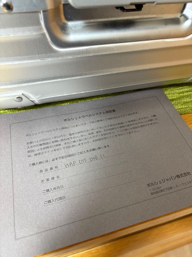 超希少！RIMOWA PORSCHE ビューティーケース　トラベル　　鍵2本付