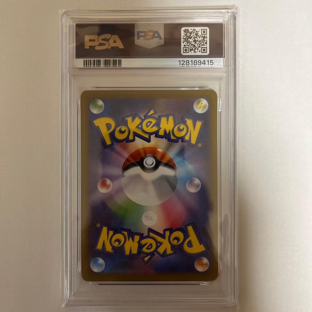 【PSA10】イーブイex SAR テラスタルフェスex