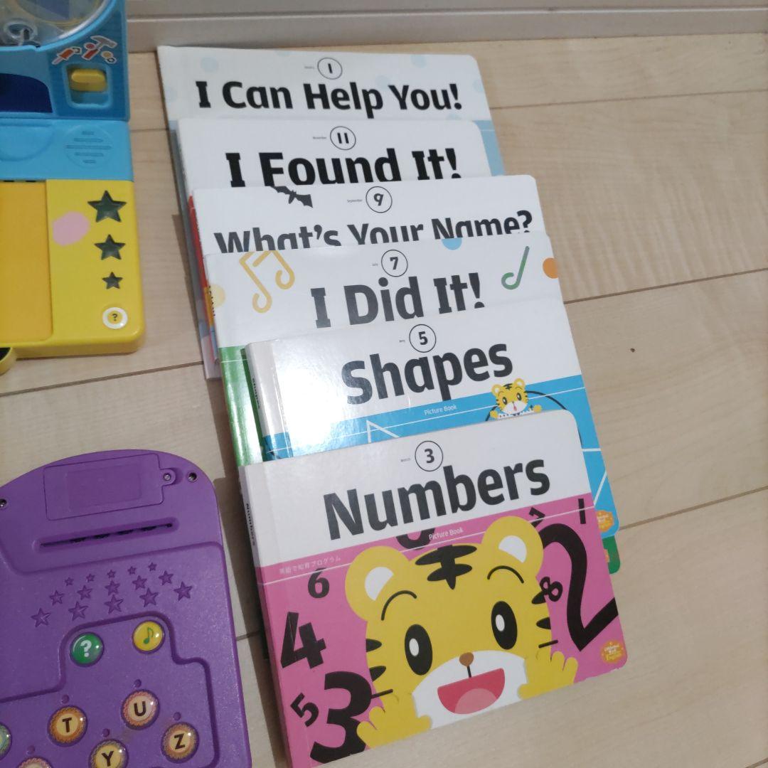 【Yamazu♪】こどもちゃれんじEnglishほっぷ1年分セット♪