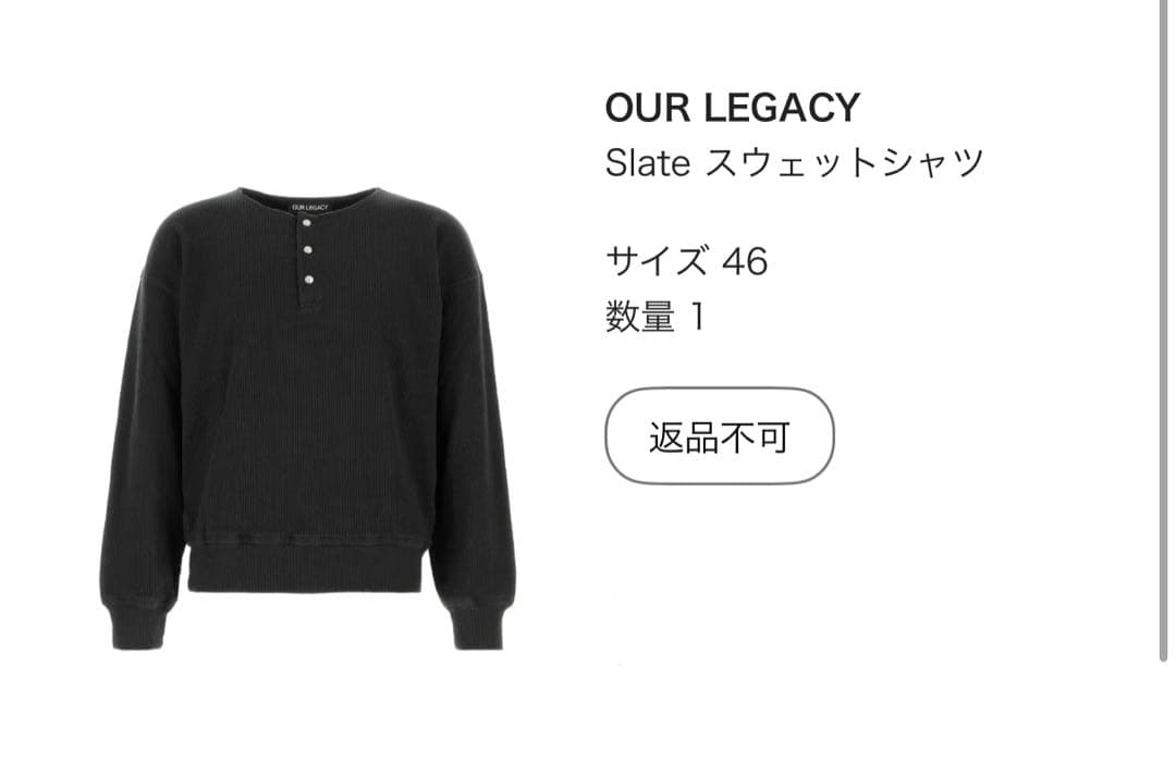 トップス ourlegacy BALLON SWEATSHIRT 46