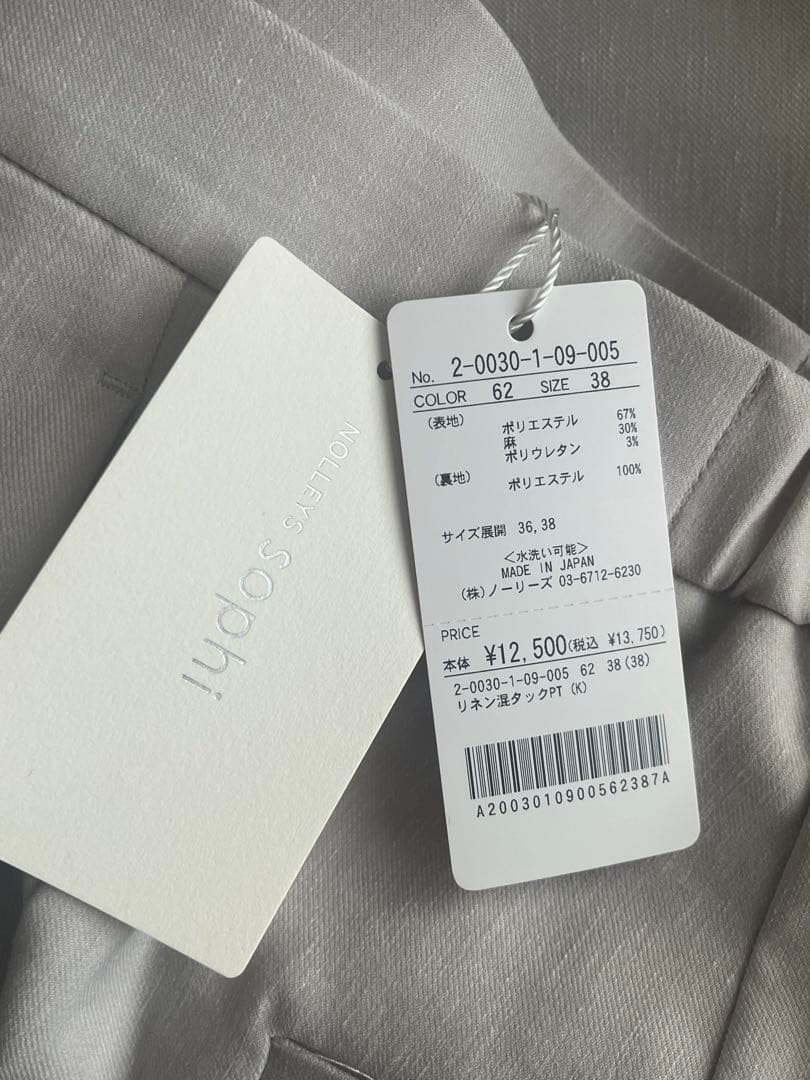 【セットアップ】ノーリーズソフィー ノーカラージャケット&テーパードパンツ