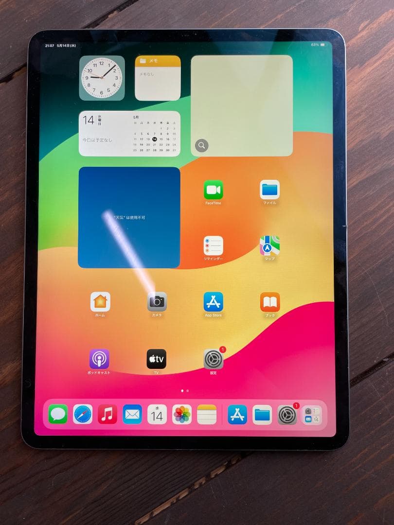 iPad Pro (12.9インチ）(第３世代）256G スペースグレー
