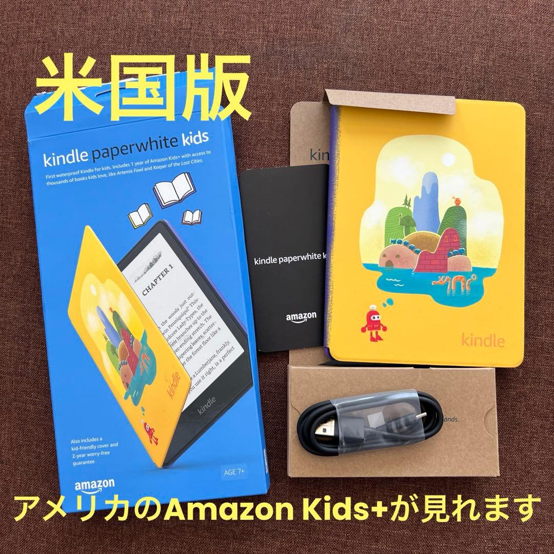 米国版 Kindle Paperwhiteキッズモデル　ロボットドリームカバー
