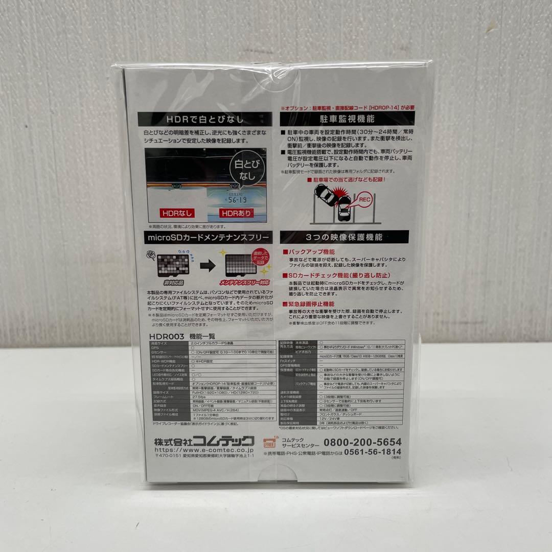 【新品】COMTEC ドライブレコーダー HDR003