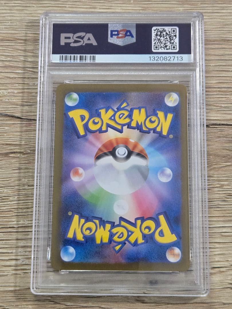 2025 ヒロシマのピカチュウ #261 Gem Mint 10　ポケモンカード