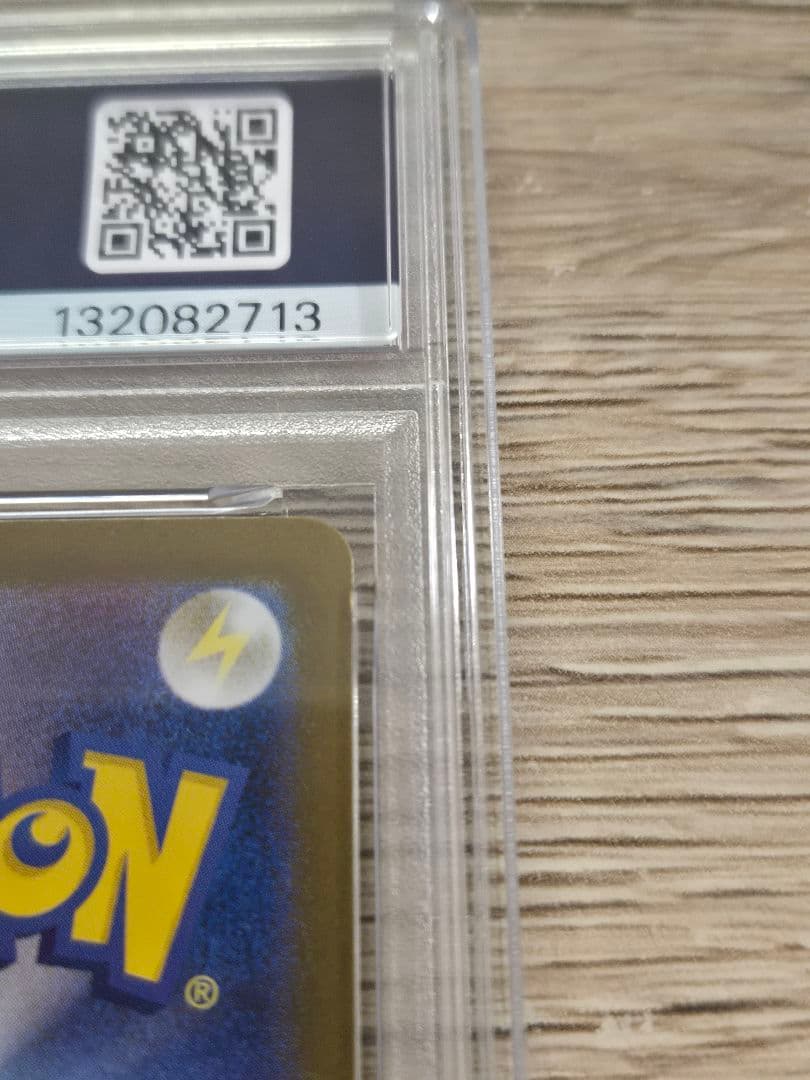 2025 ヒロシマのピカチュウ #261 Gem Mint 10　ポケモンカード