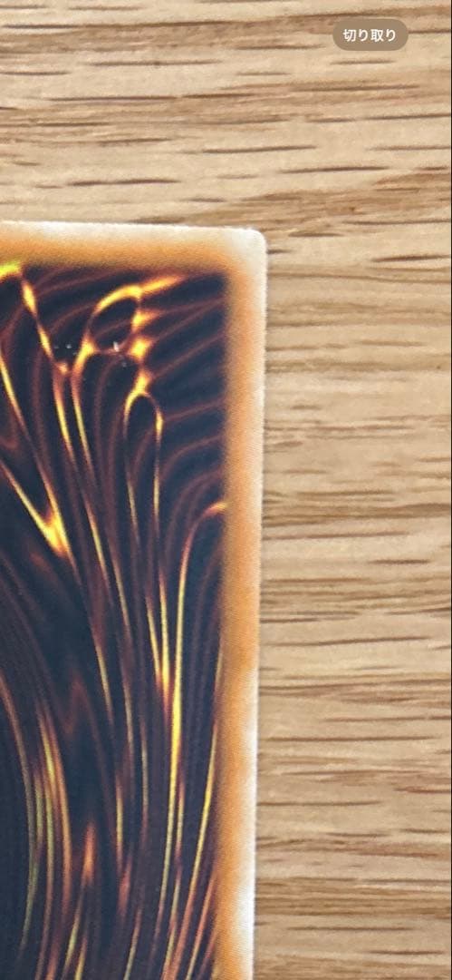 スターダスト・ドラゴン　ホロレア