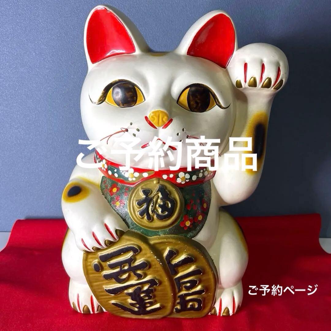 【　年代物　】特大　招き猫　左手招き　左手「人」「お客」を招く 縁起物 昭和