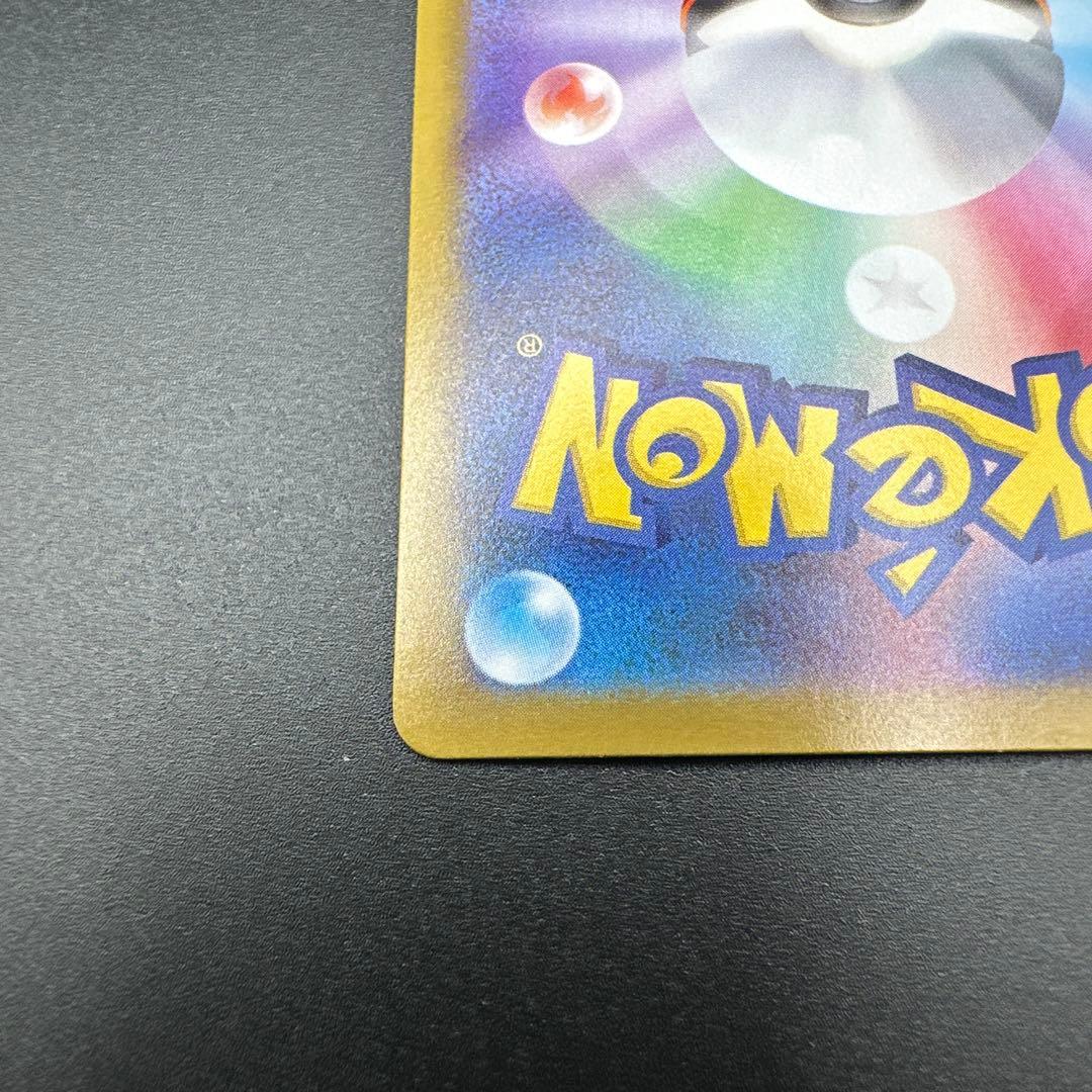 リーリエの決心 SAR プレー用