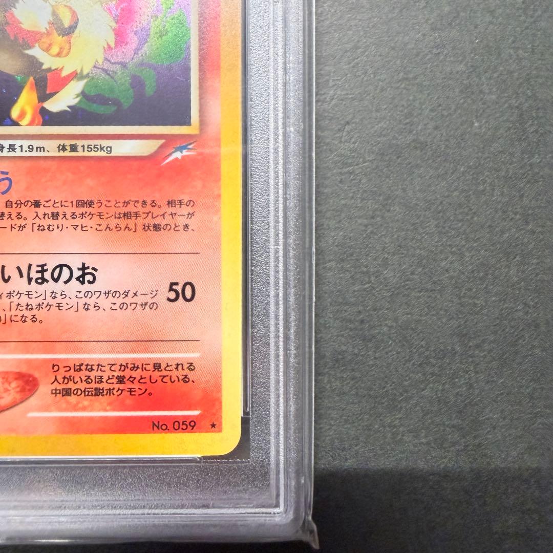 やさしいウインディ PSA9