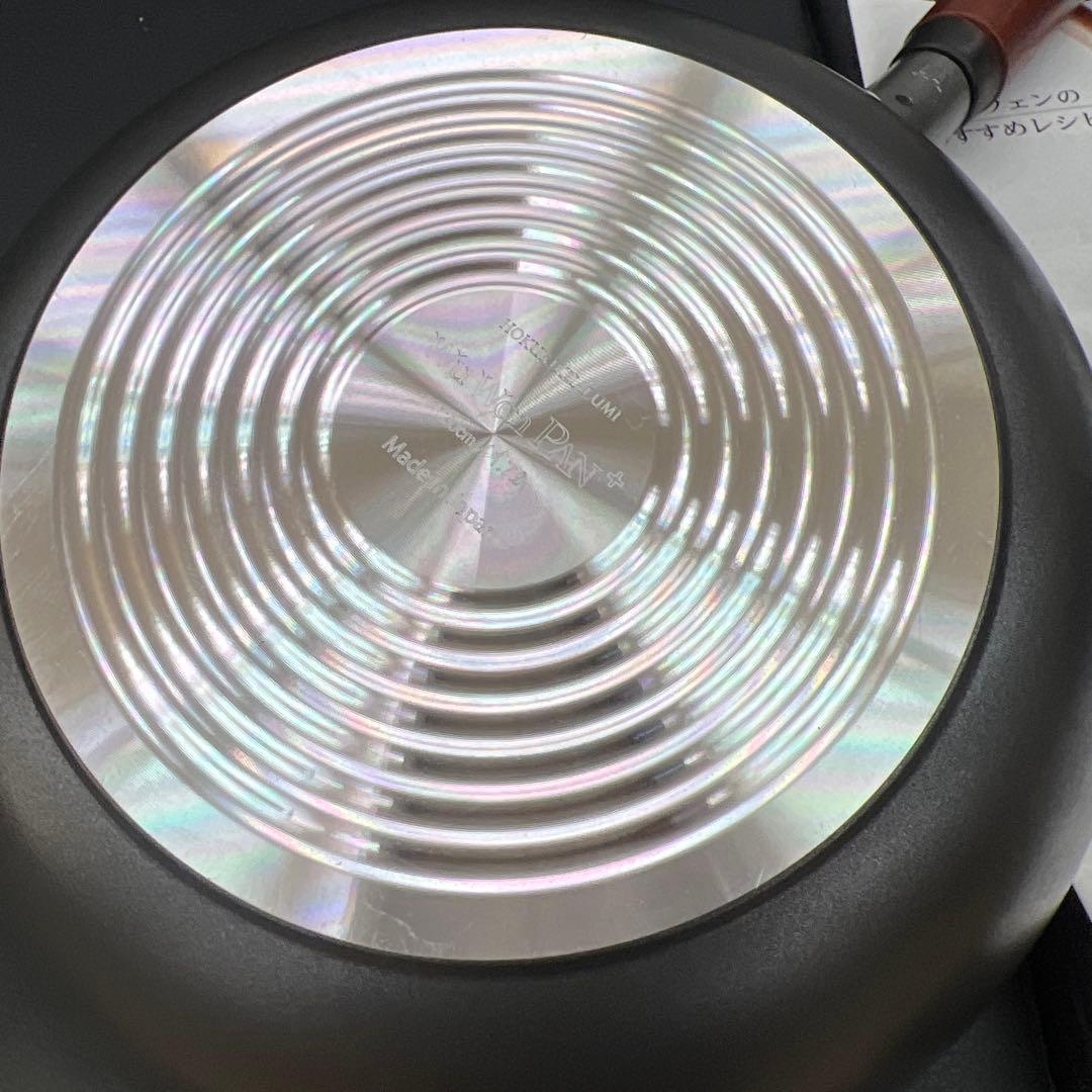 ★新品送料込北陸アルミ日本製ミニウーウェンパン20cm