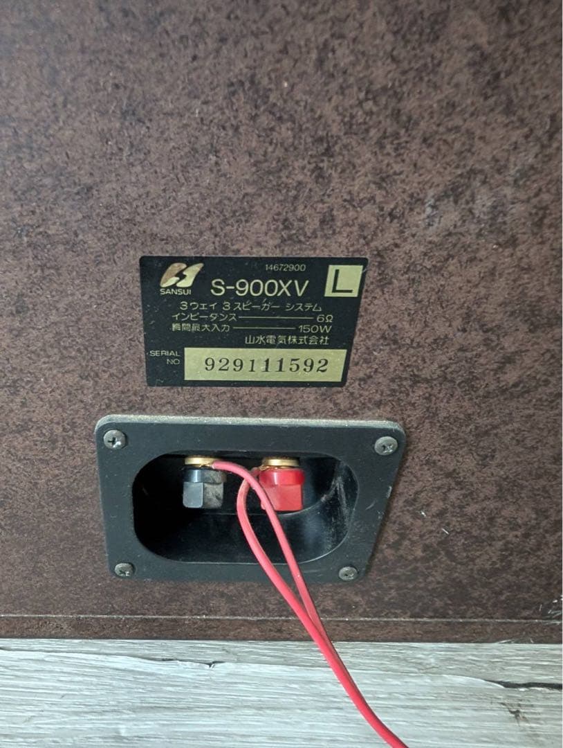 SANSUI サンスイ スピーカー ペアスピーカー S-900XV