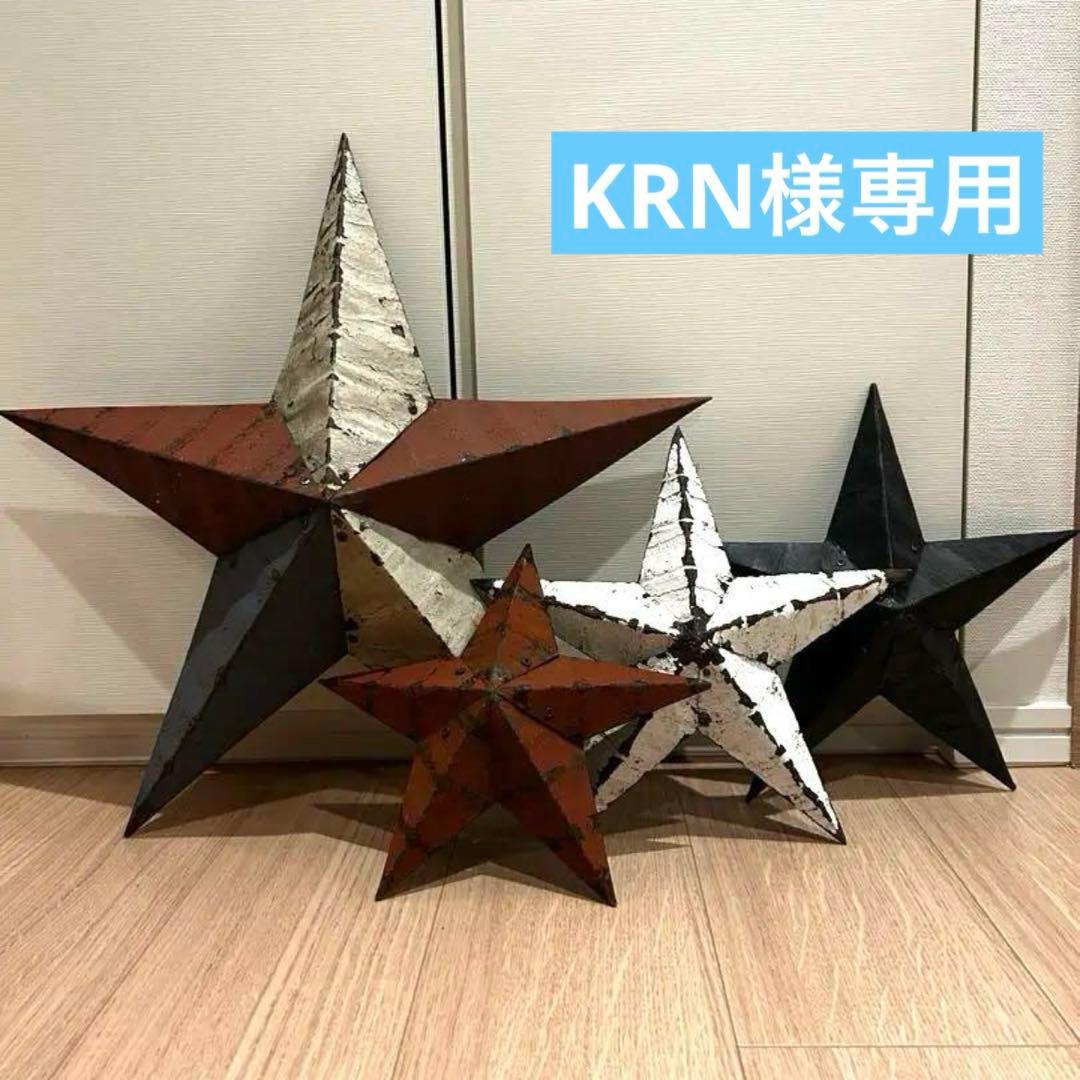 KRN インテリア雑貨14点