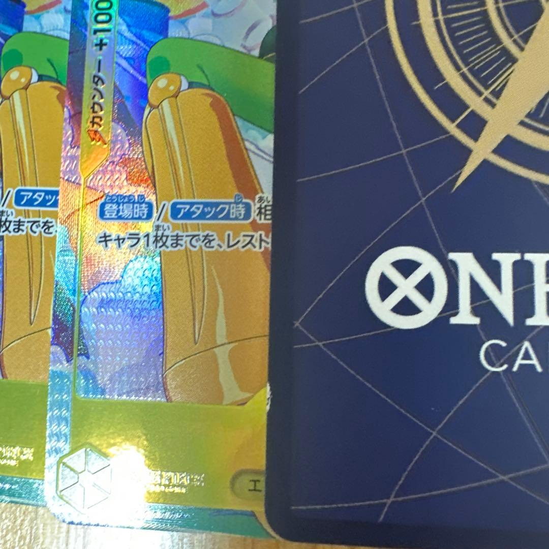 ワンピースカードSPパラレルカード