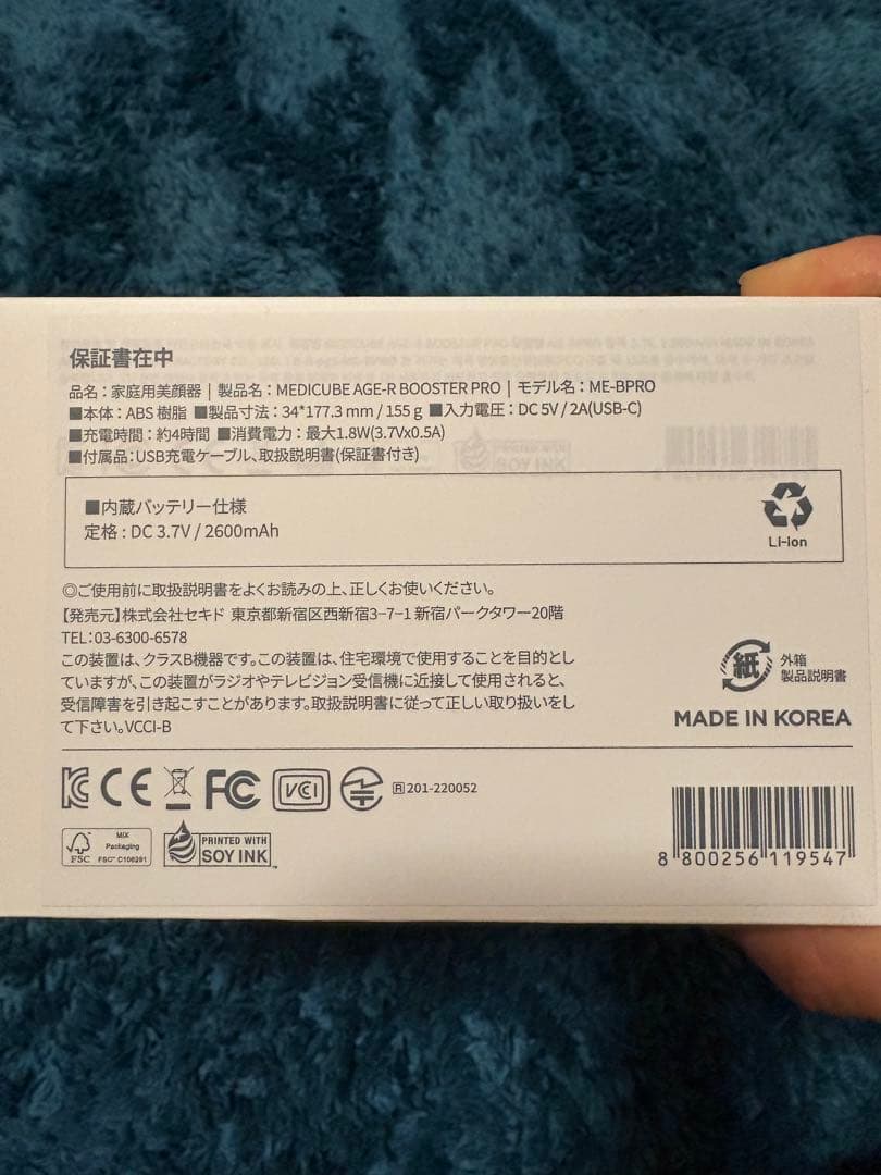 メディキューブブースタープロ　スティック型美顔器 ブラック