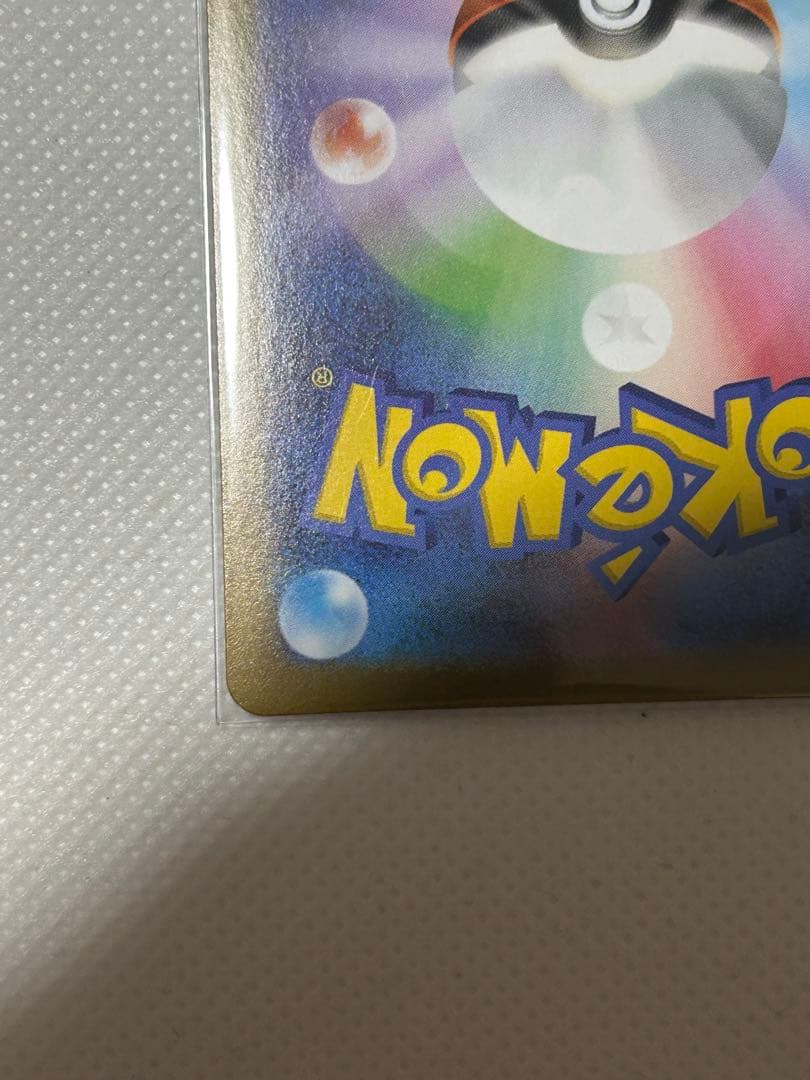 ポケカ　ゼクロムexSAR