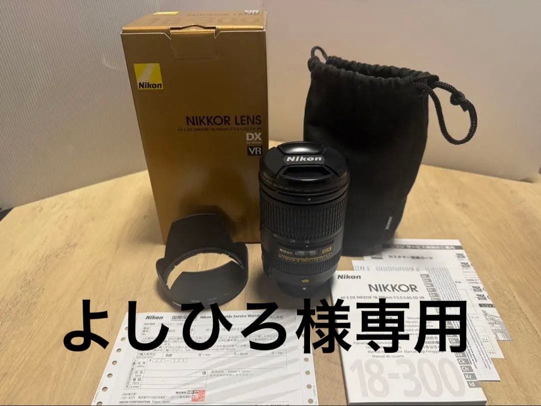 レンズ(ズーム) Nikon NIKKOR 18-300mm f/3.5-5.6G ED VR