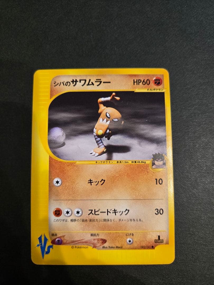 シバのエビワラー　サワムラー　カイリキー　わざマシン　まとめ売り