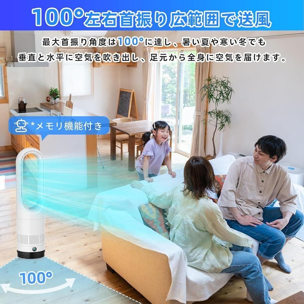 【2025最新進化】冷風機 冷暖両用 羽根無し 3段階暖風・8段階冷風