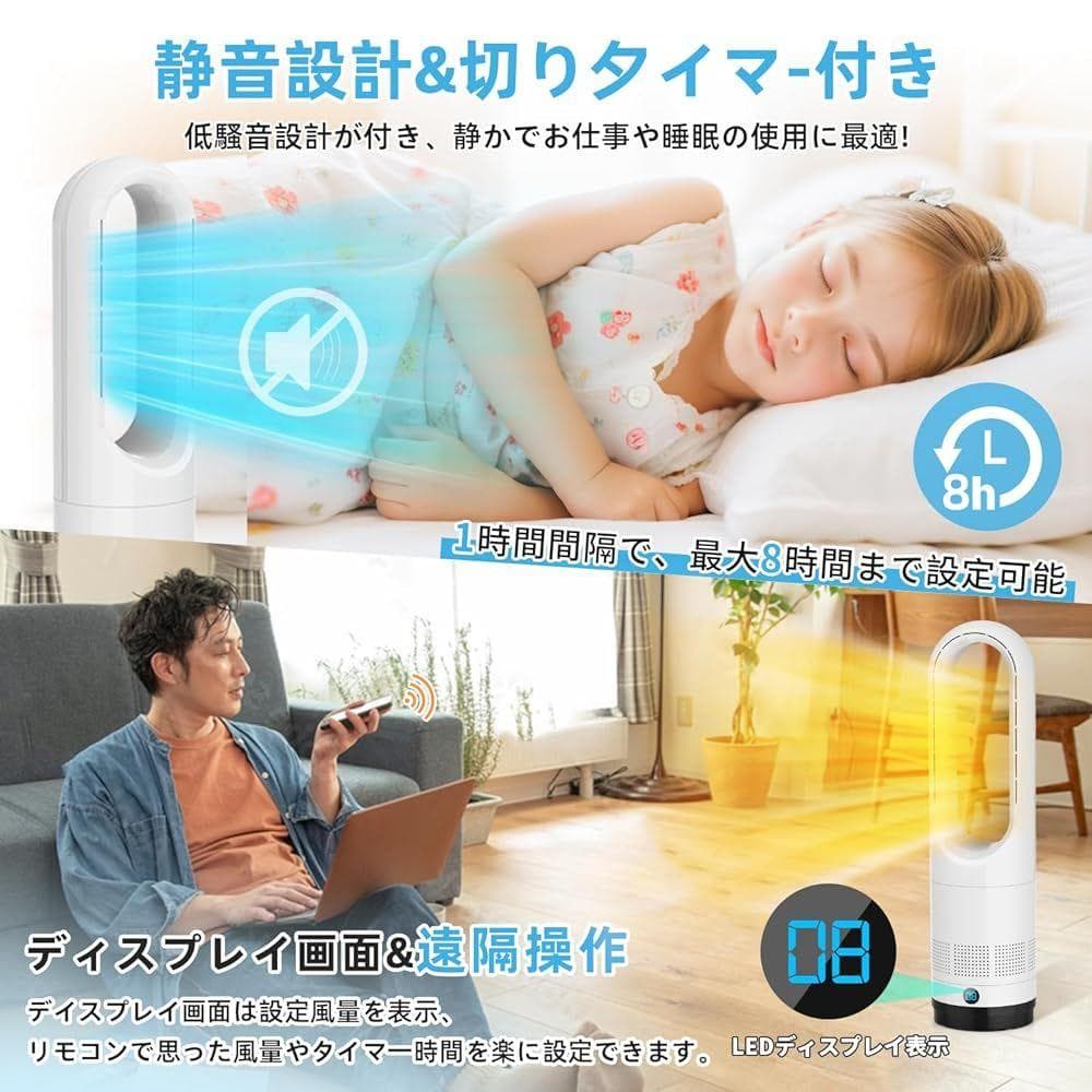 【2025最新進化】冷風機 冷暖両用 羽根無し 3段階暖風・8段階冷風